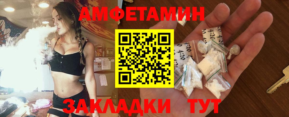 Amphetamine VHQ Санкт-Петербург