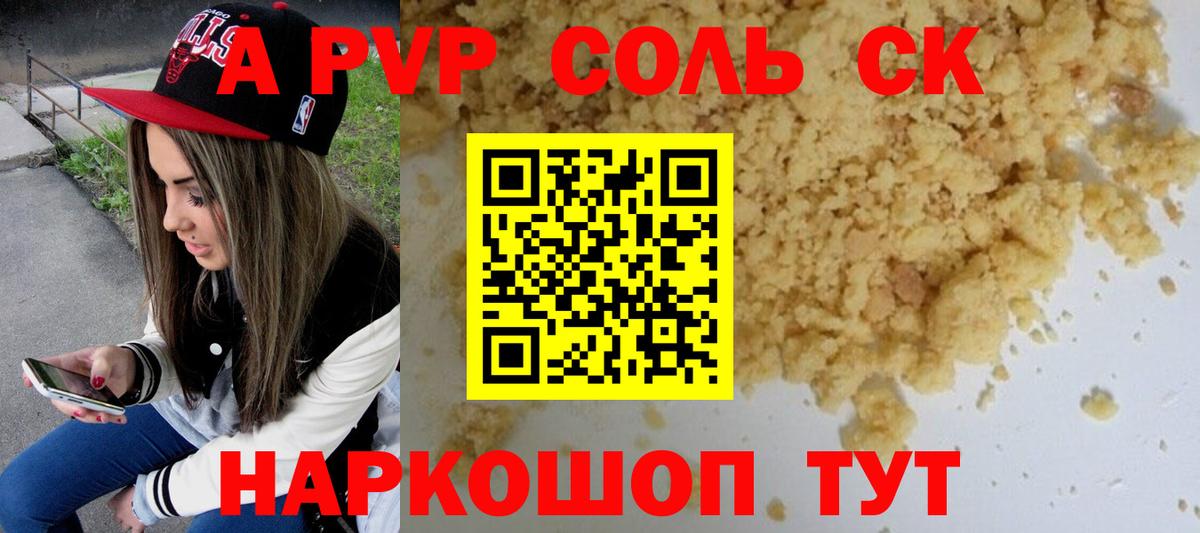 Alpha-PVP Crystall  А ПВП  Санкт-Петербург  Вход с VPN  Alpha-PVP Crystall  A PVP кристаллы 