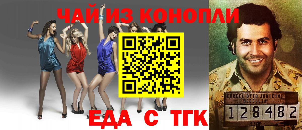 Печенье с ТГК марихуана  Вход с VPN  Санкт-Петербург 