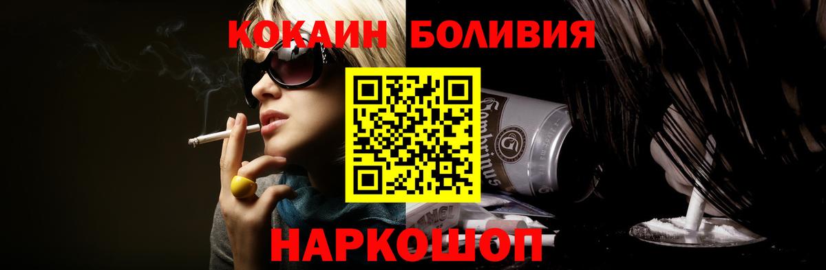 COCAIN Fish Scale  Кокаин 99%  Санкт-Петербург  Вход с VPN 