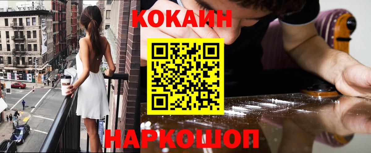 Кокаин 99% Санкт-Петербург