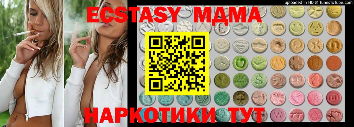 Экстази таблы  Вход с VPN  Ecstasy  Санкт-Петербург 