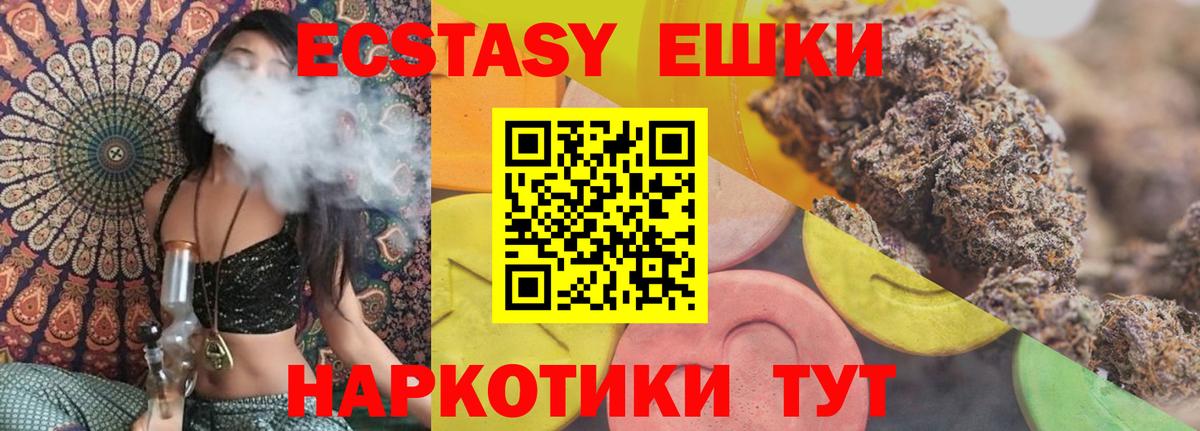 Экстази 280мг Санкт-Петербург