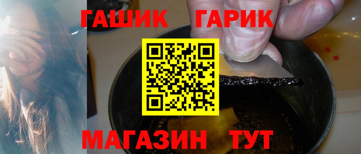 ГАШИШ  Вход с VPN  Санкт-Петербург  ГАШ убойный  ГАШИШ Ice-O-Lator 