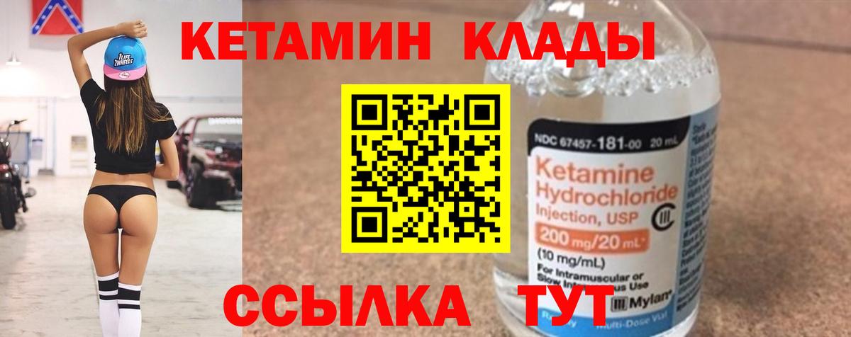 Кетамин ketamine  Вход с VPN  Санкт-Петербург 