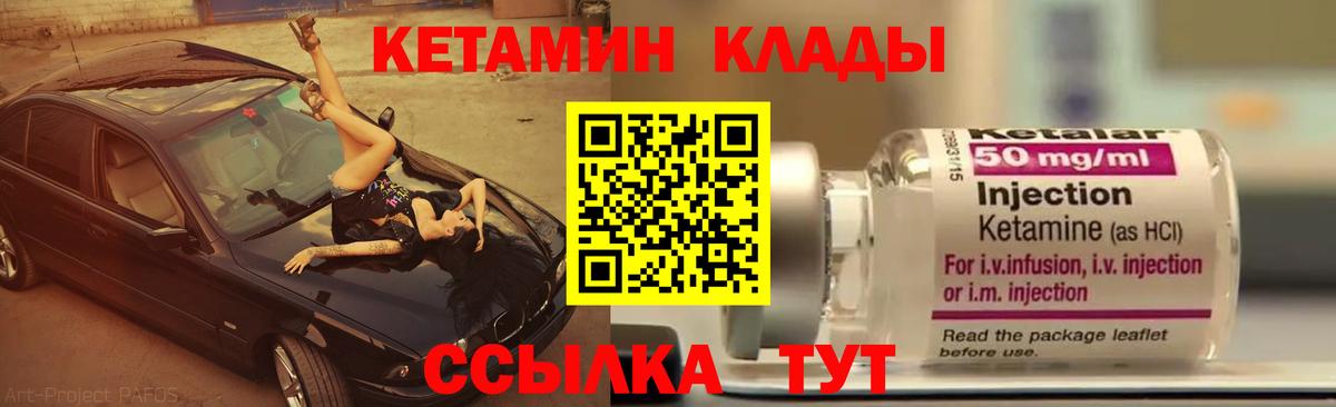 Кетамин VHQ Санкт-Петербург