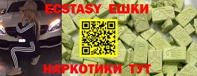 экстази Рузаевка