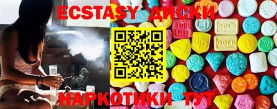экстази Рузаевка