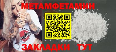 метамфетамин Рыбинск