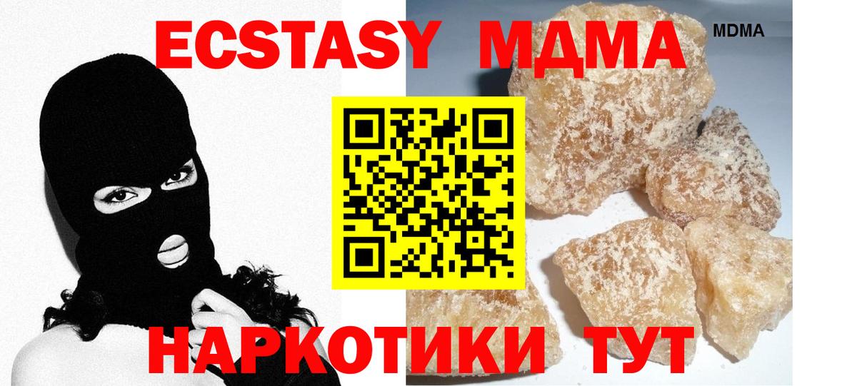 МДМА Molly Санкт-Петербург