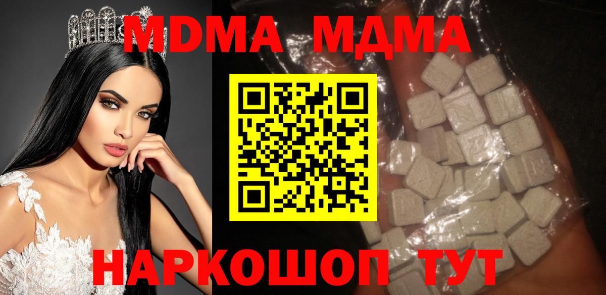 Санкт-Петербург  МДМА молли  Вход с VPN  MDMA  МДМА кристаллы 