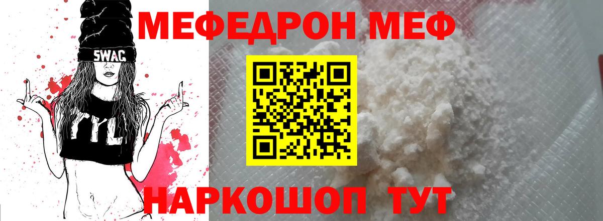 Меф кристаллы Санкт-Петербург
