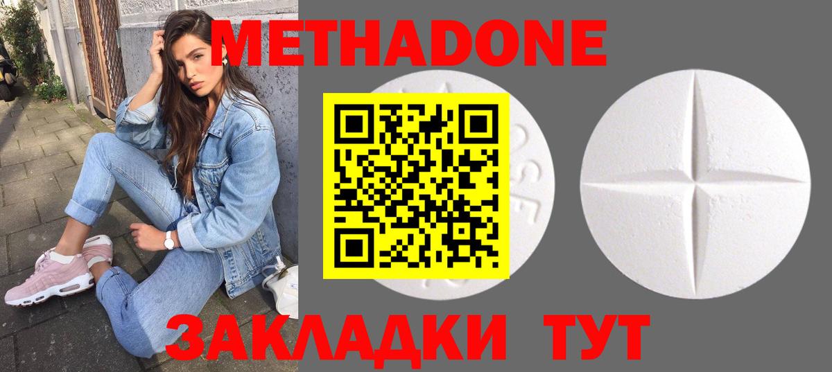 МЕТАДОН мёд  Вход с VPN  Санкт-Петербург  Метадон VHQ 