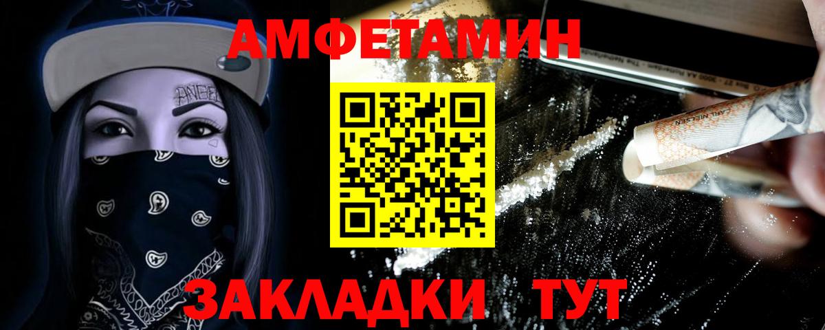 Первитин кристалл  Вход с VPN  Санкт-Петербург 