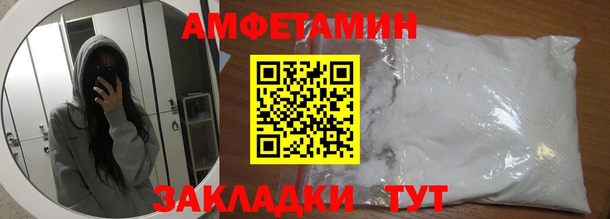 МЕТАМФЕТАМИН витя Санкт-Петербург