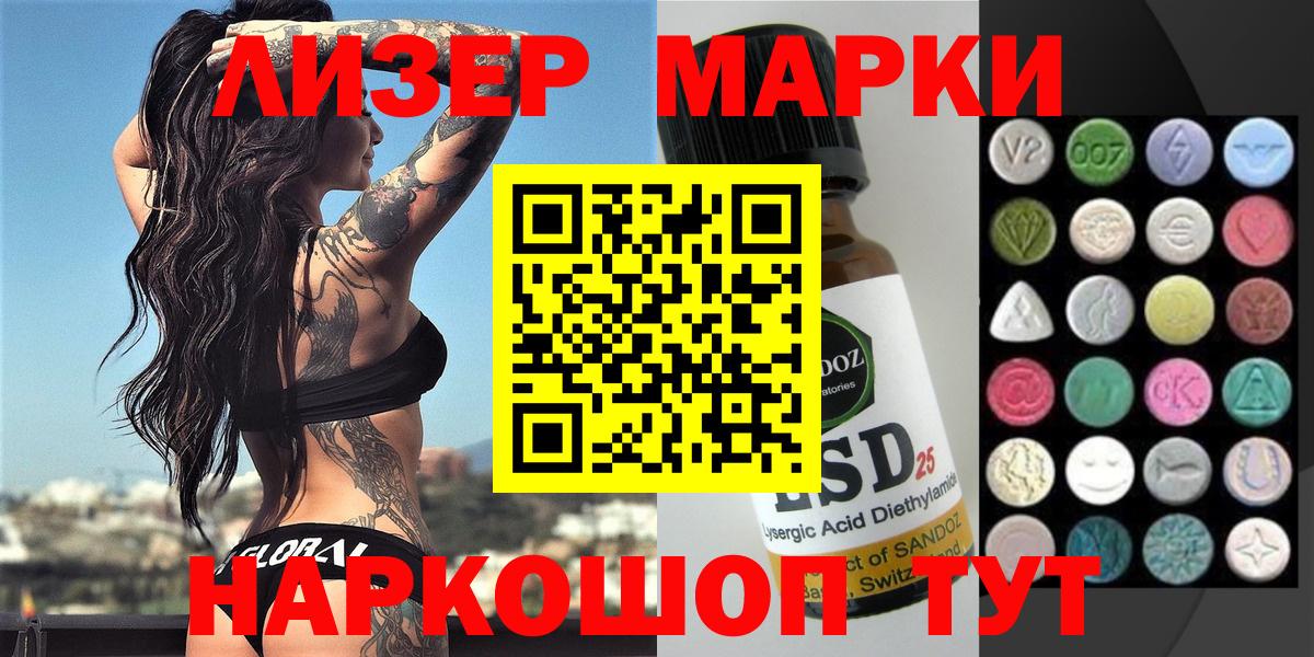 Марки 25I-NBOMe 1,5мг  Вход с VPN  Санкт-Петербург  Марки 25I-NBOMe 1,5мг 